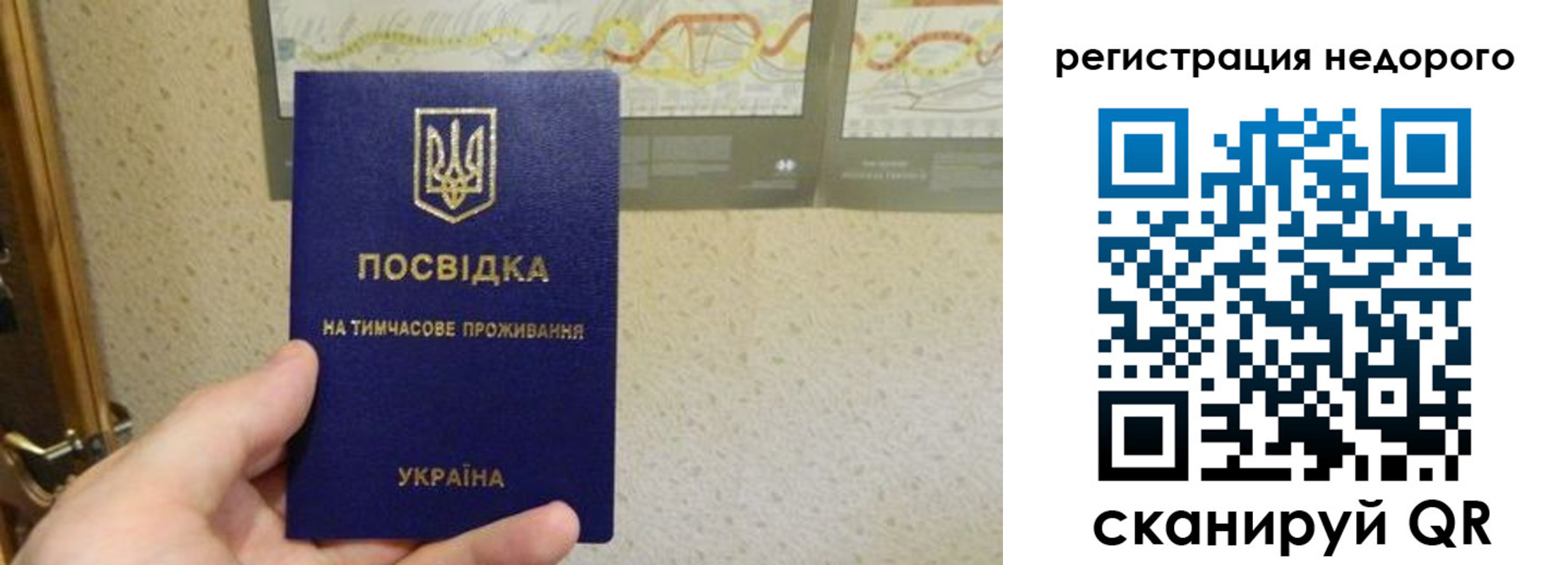 прописка для работы в Новокузнецке