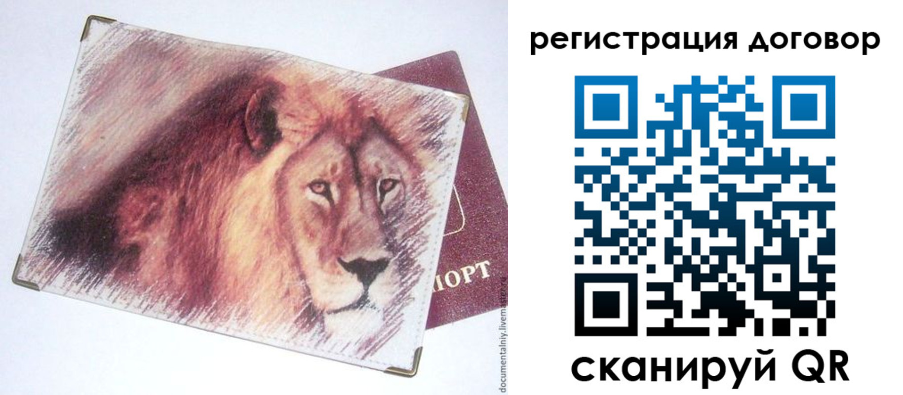 временная регистрация в квартире в Новокузнецке