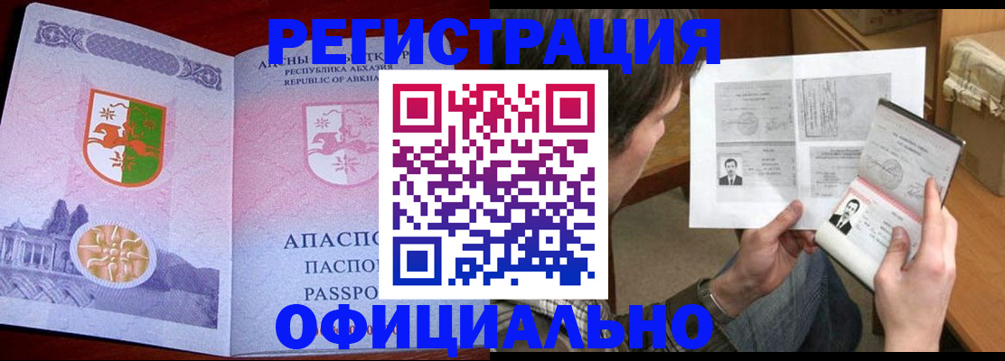 регистрация для дет. сада в Новокузнецке