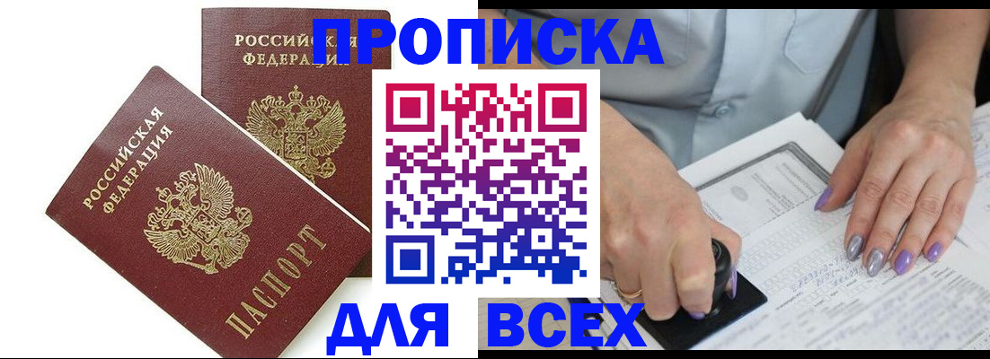 временная регистрация адрес в Новокузнецке