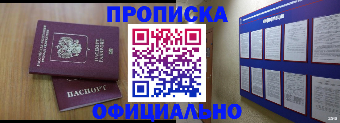 временная регистрация госуслуги в Новокузнецке