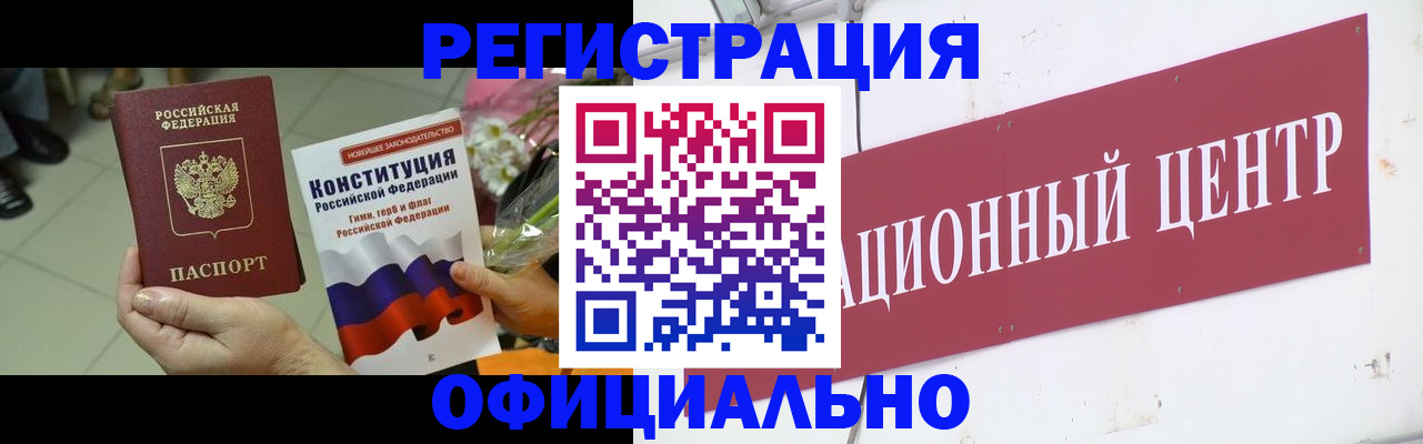 временная прописка в Новокузнецке