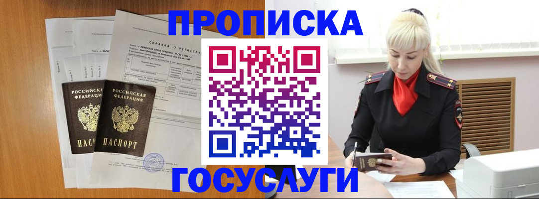 прописка иностранных граждан в Новокузнецке