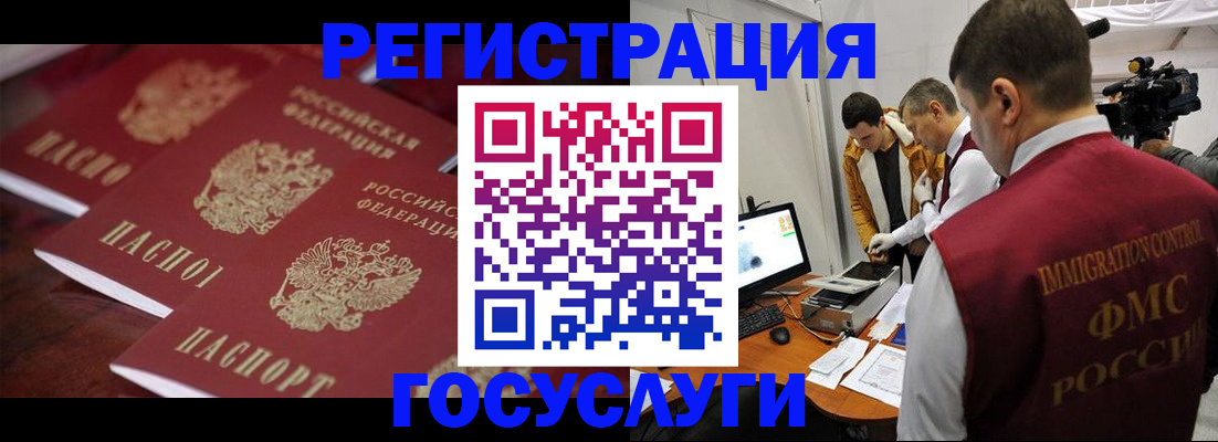 прописка для военкомата в Новокузнецке