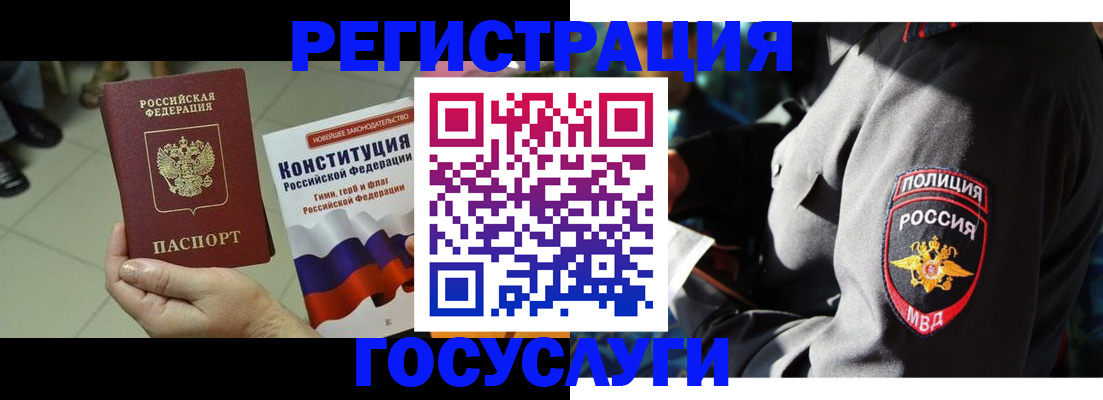 временная регистрация собственник в Новокузнецке