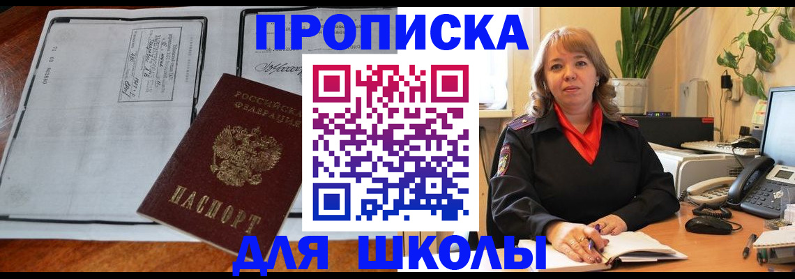 временная регистрация госуслуги в Новокузнецке